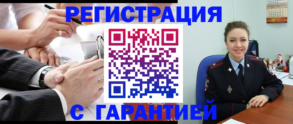 прописка 2025 в Пласте